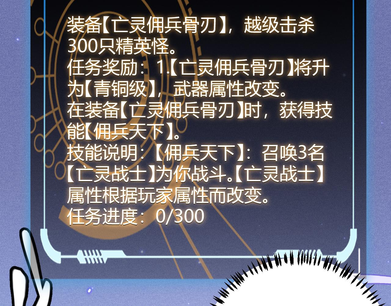 第83话 爆炸中的等级飙升！64