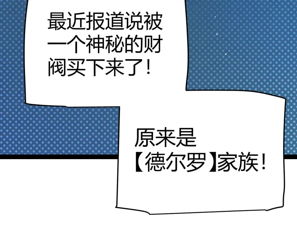 第224话 另类的潜入2113