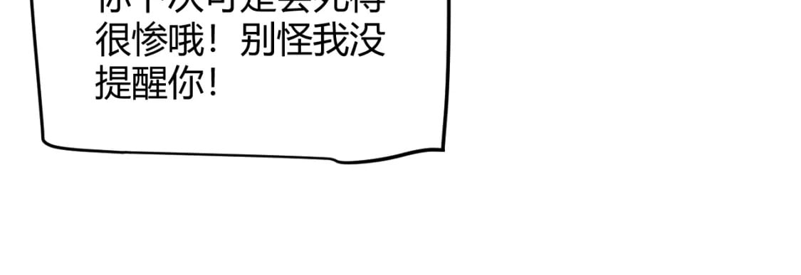 第160话 恐怖的龙鳞恶魔！33