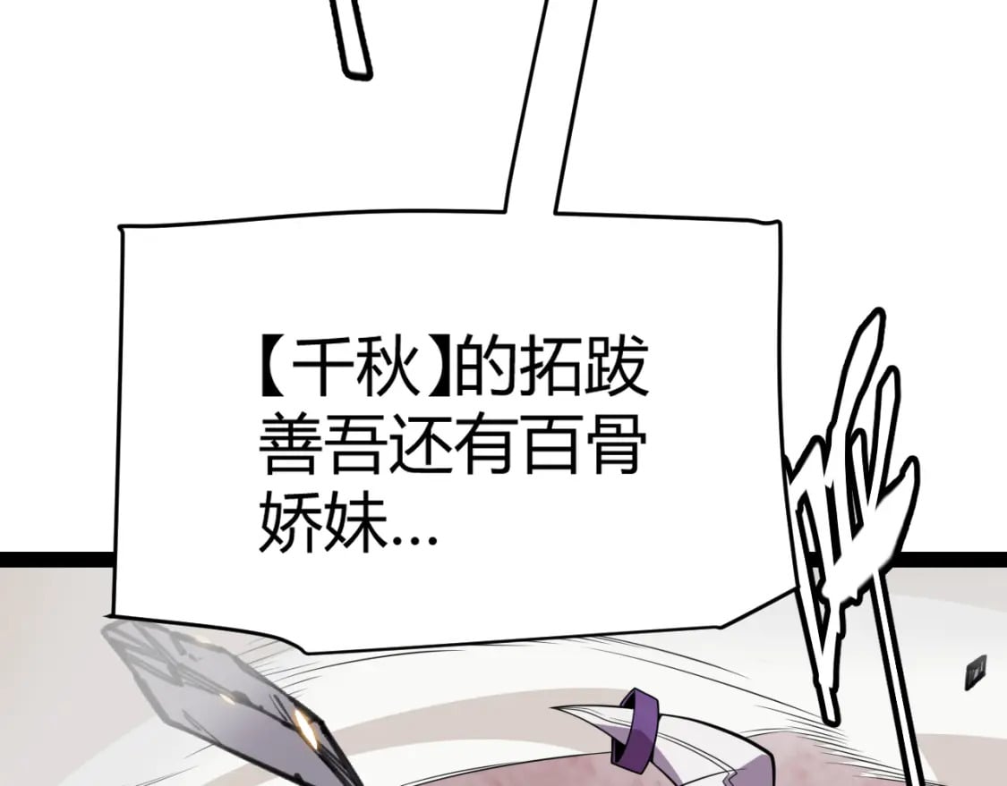 第171话 陷入苦境的【影】？22