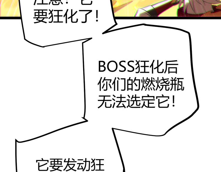 第十一话 攻击累积！星火燎原！206