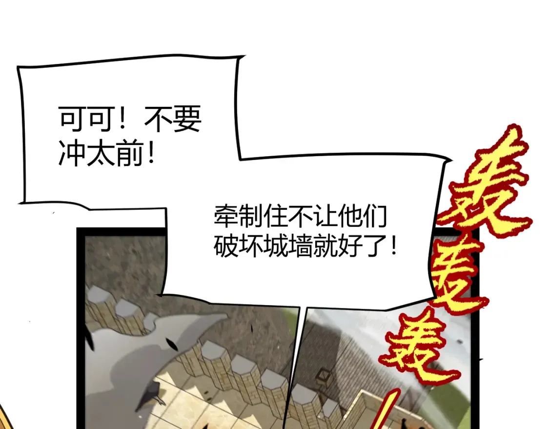 第255话 全面战斗4