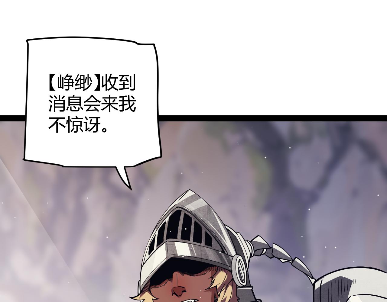 第144话 凌策小队的配合142