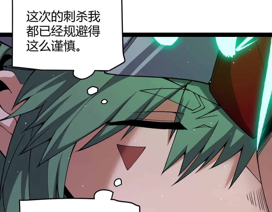 第213话 公会大战开始146
