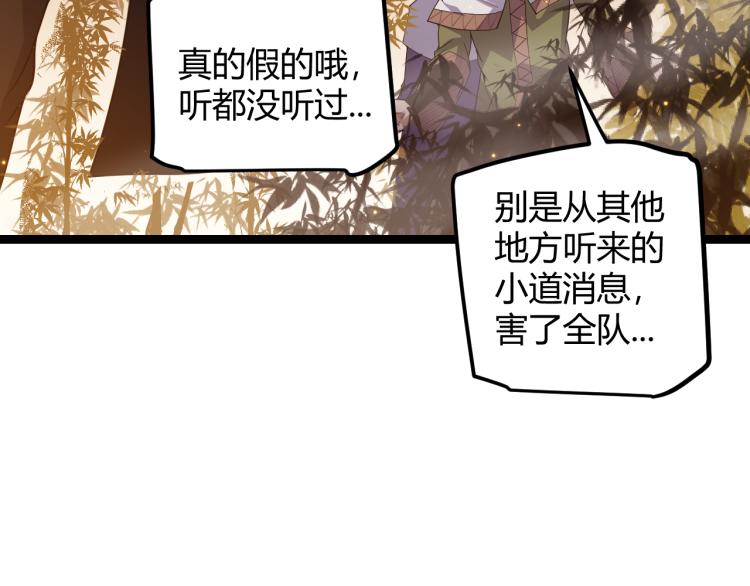 第32话 名声小在外109
