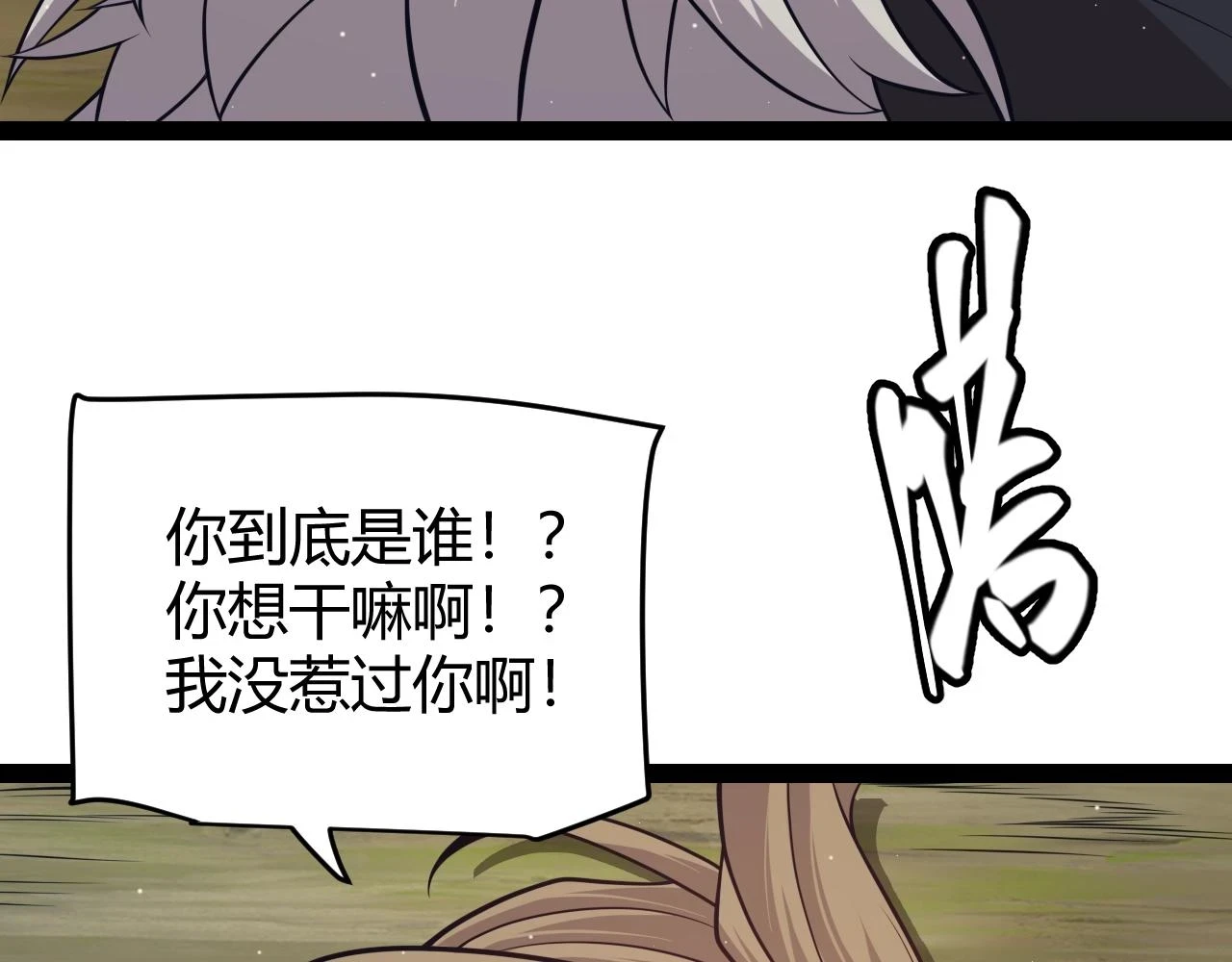第157话 我是谁，告诉我138
