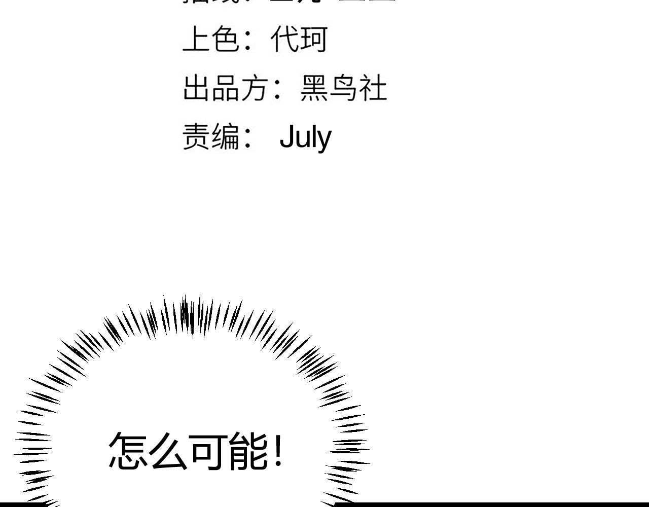 第123话 娇妹认输？！12