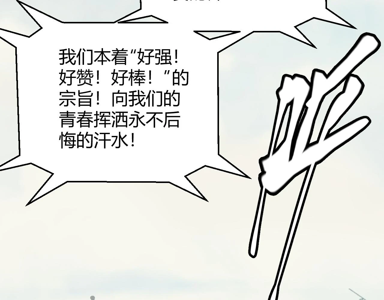 第154话 运动会31