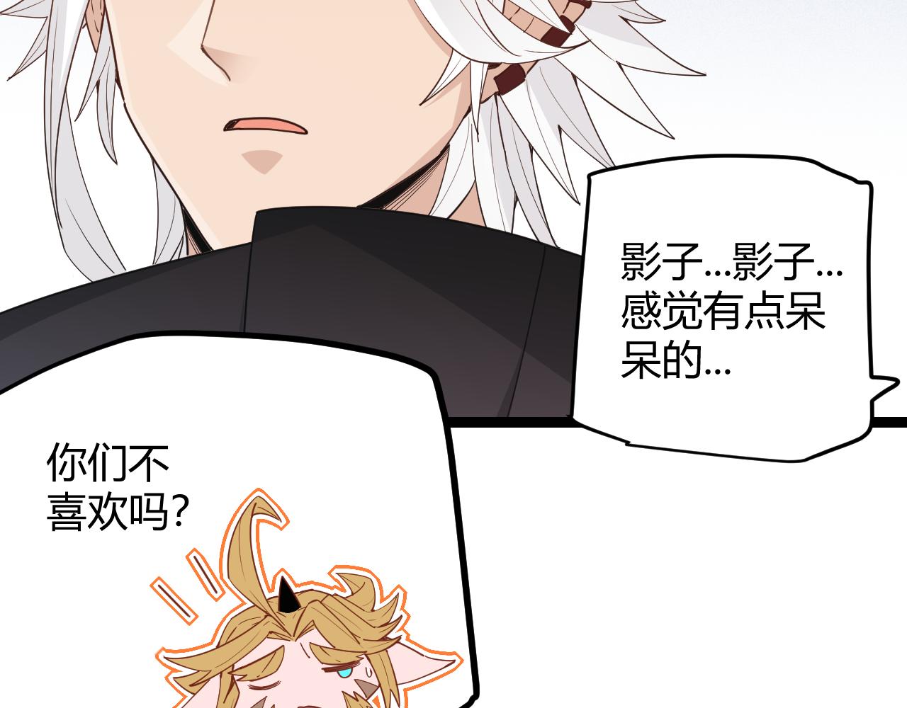 第59话 有人模仿我的脸？76