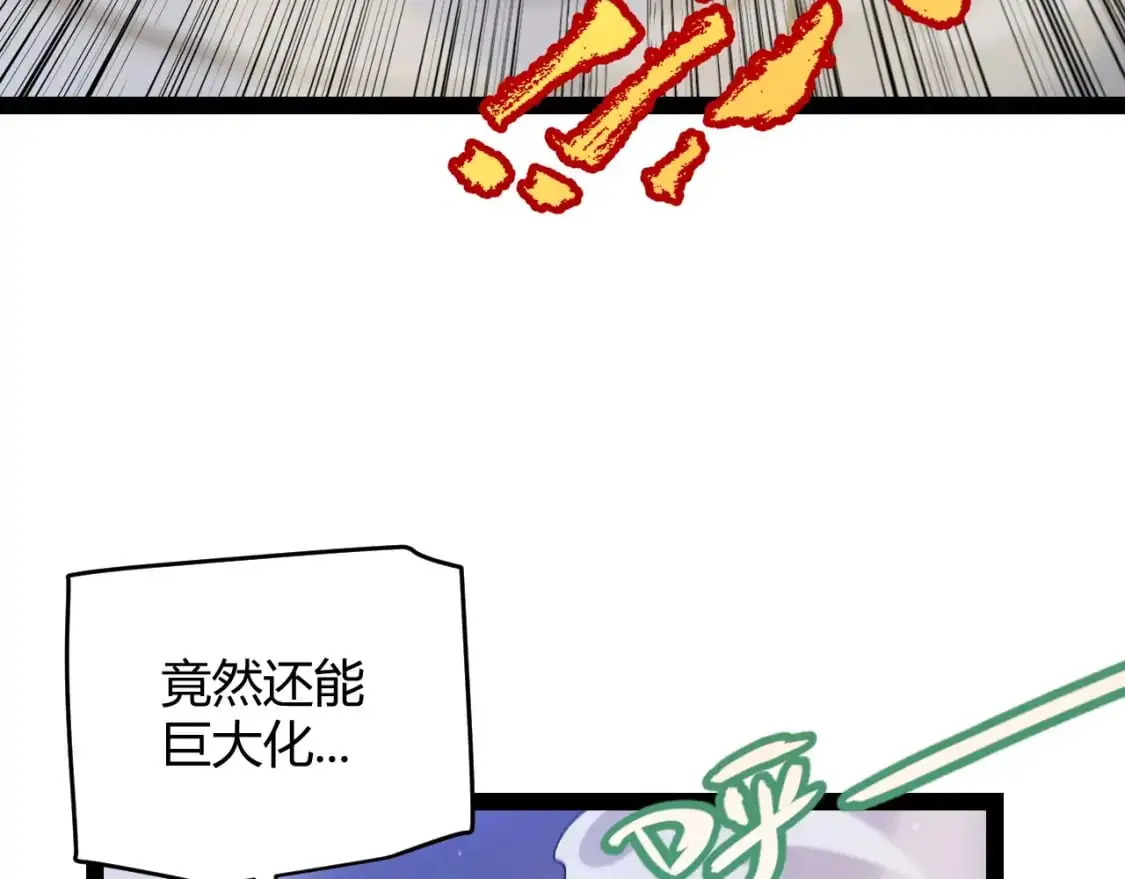 第235话 强大的幻影对手121
