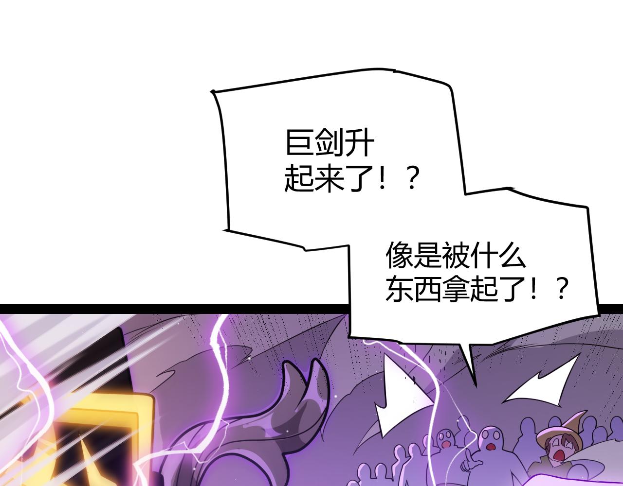 第128话 粉碎石门60