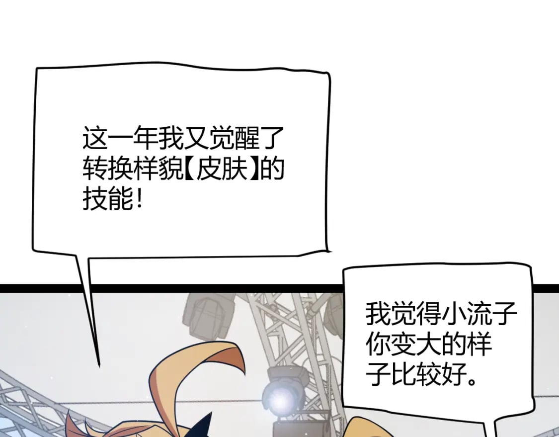 第206话 德罗尔家族！139