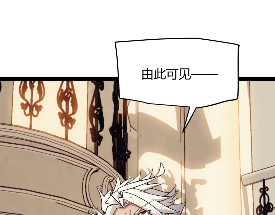 第178话 第一公会会长？！137