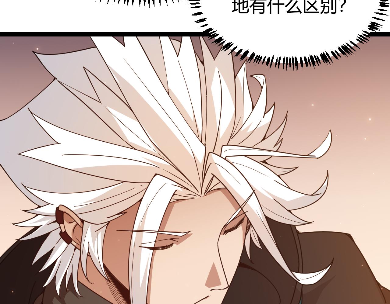 第73话 差太多了。83