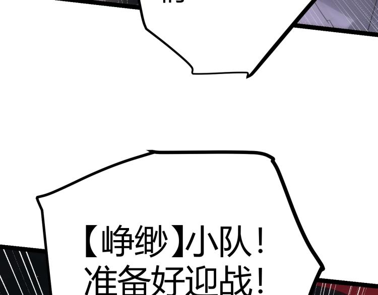 第26话 “勇气”祝福？险境！132