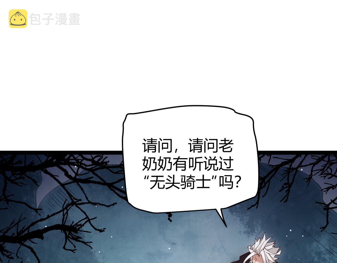 第108话 无头骑士的头颅94