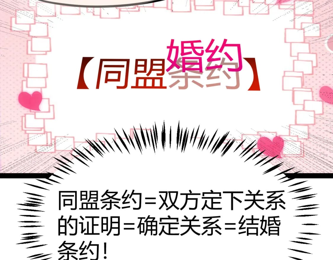 第212话 同盟联合32