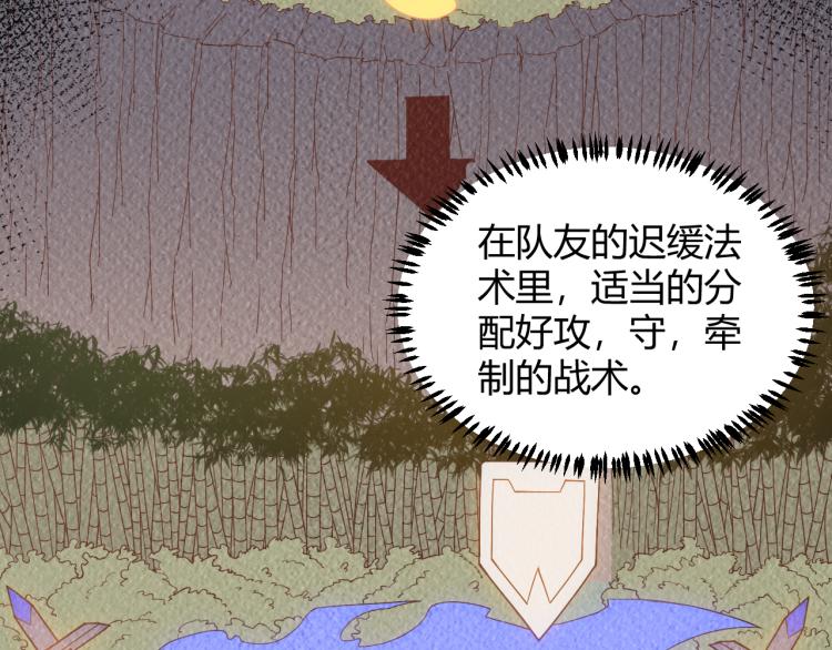 第33话 分组行动！131