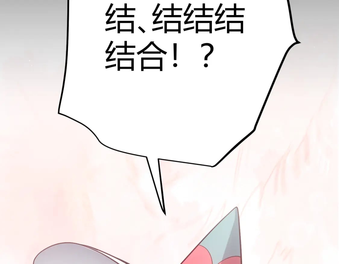 第212话 同盟联合12