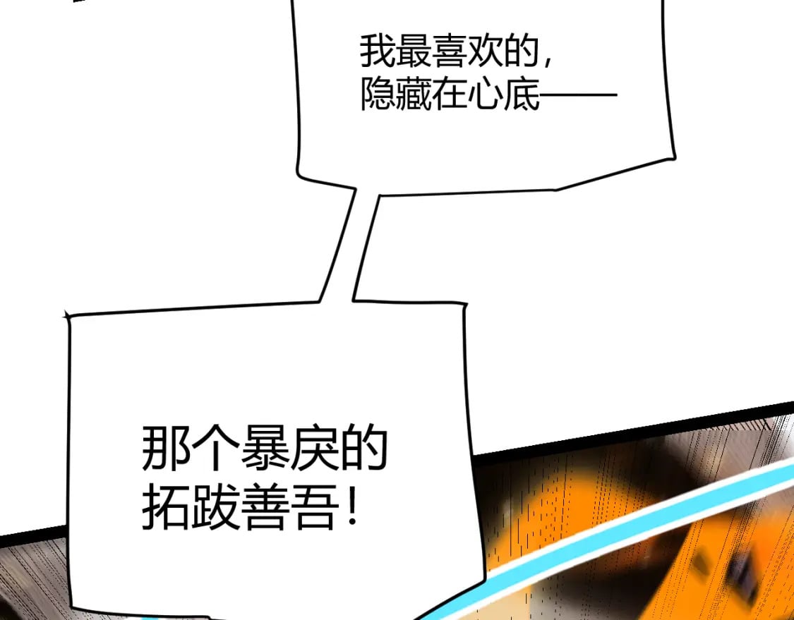 第172话 凌策VS血狮善吾131