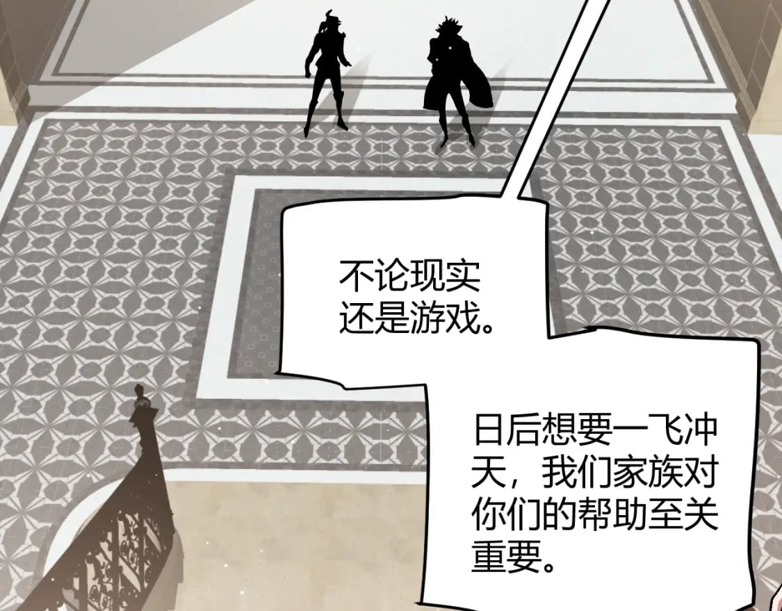 第207话 宣战第一公会！87
