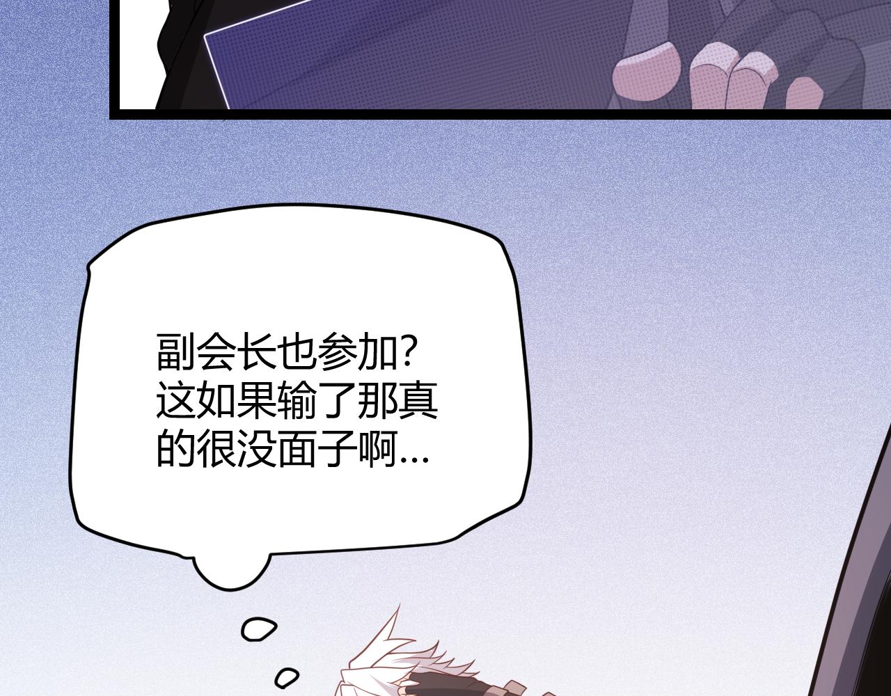 第116话 狼与羊！36