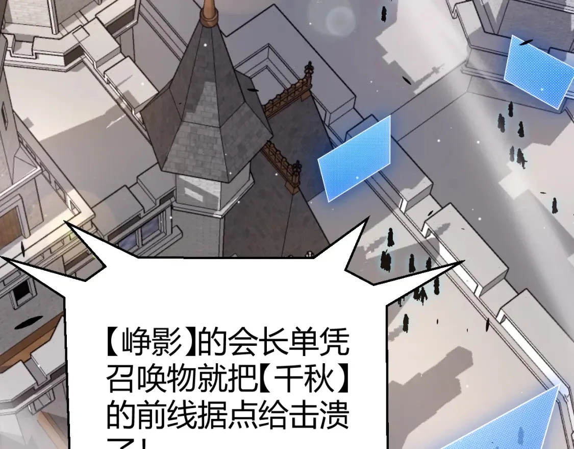 第249话 骑士伴皇53