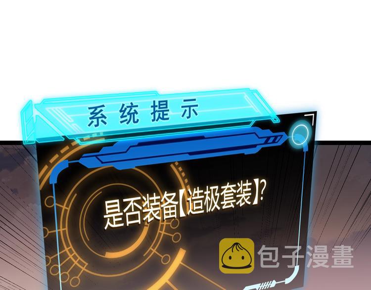 第四话 造极套装271