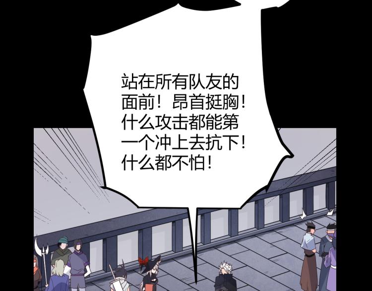 第26话 “勇气”祝福？险境！36