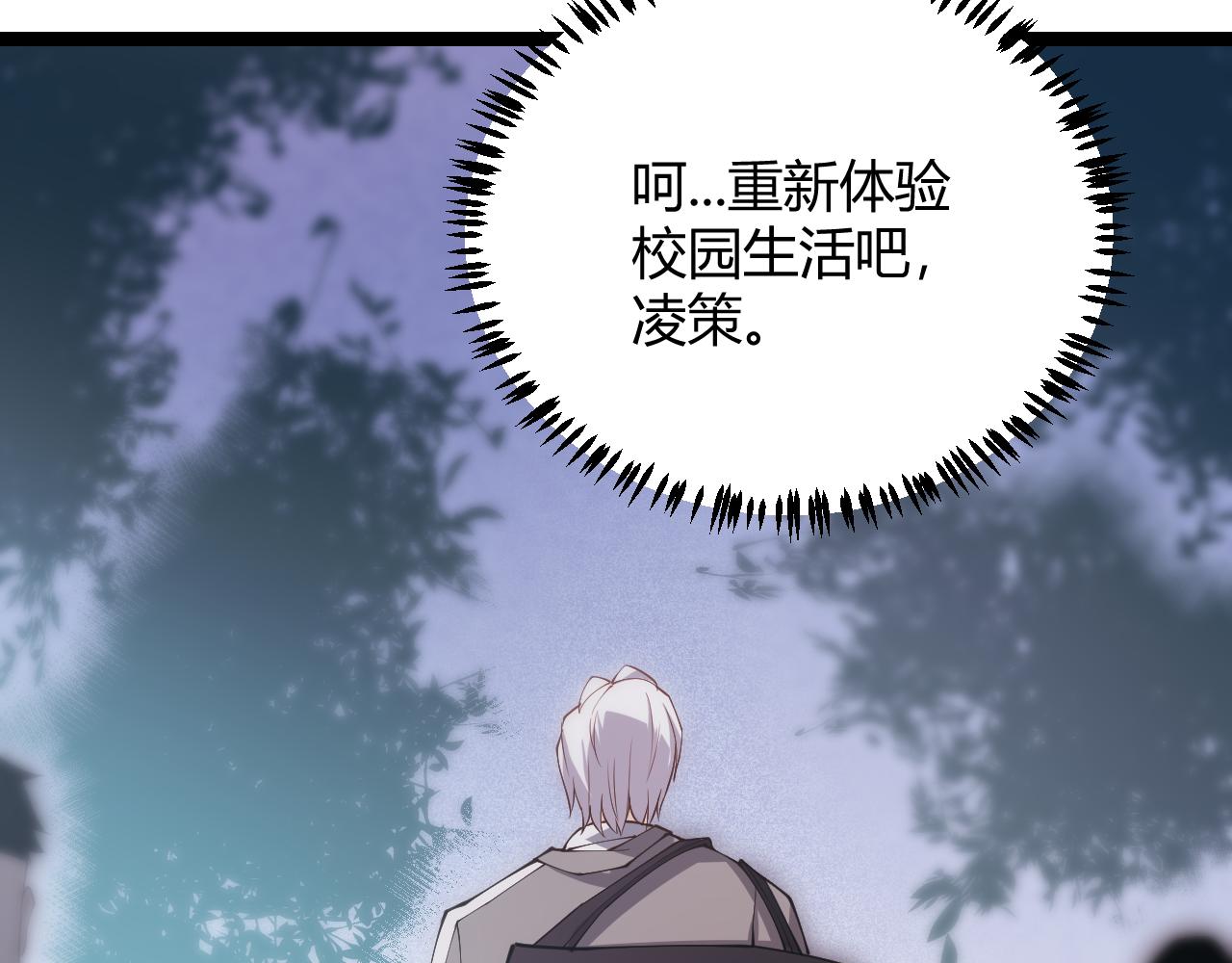 第85话 插班生凌策183