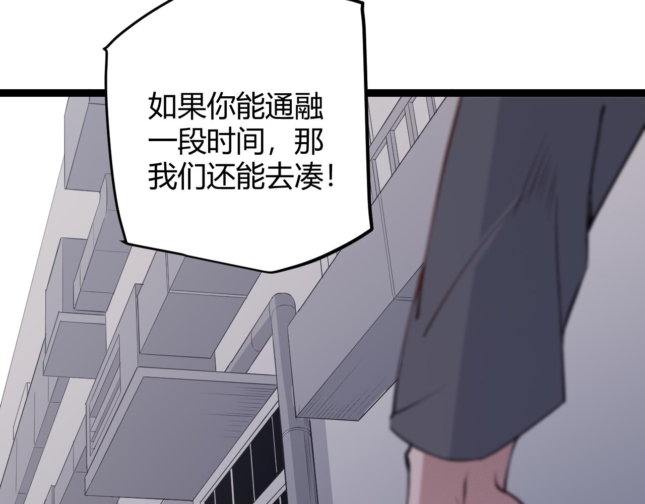 第55话 不用重狙的切磋31
