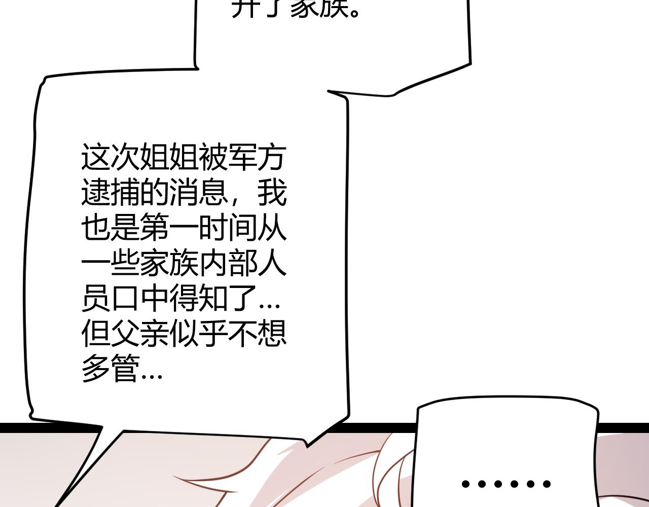 第130话 暴力入侵？！57