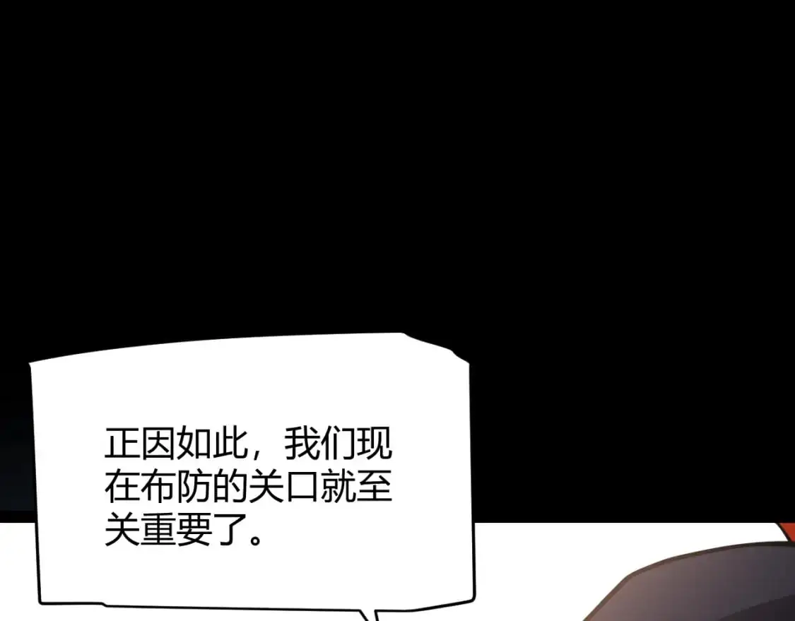 第222话 为了伙伴！32