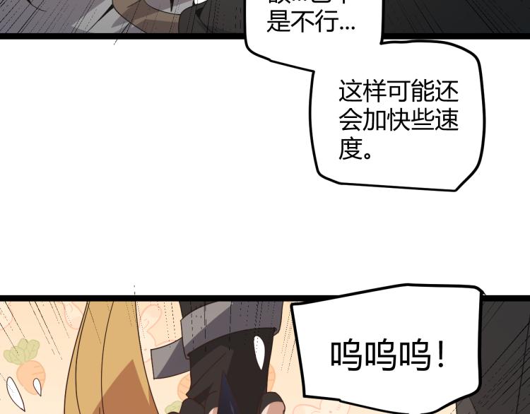 第32话 名声小在外83