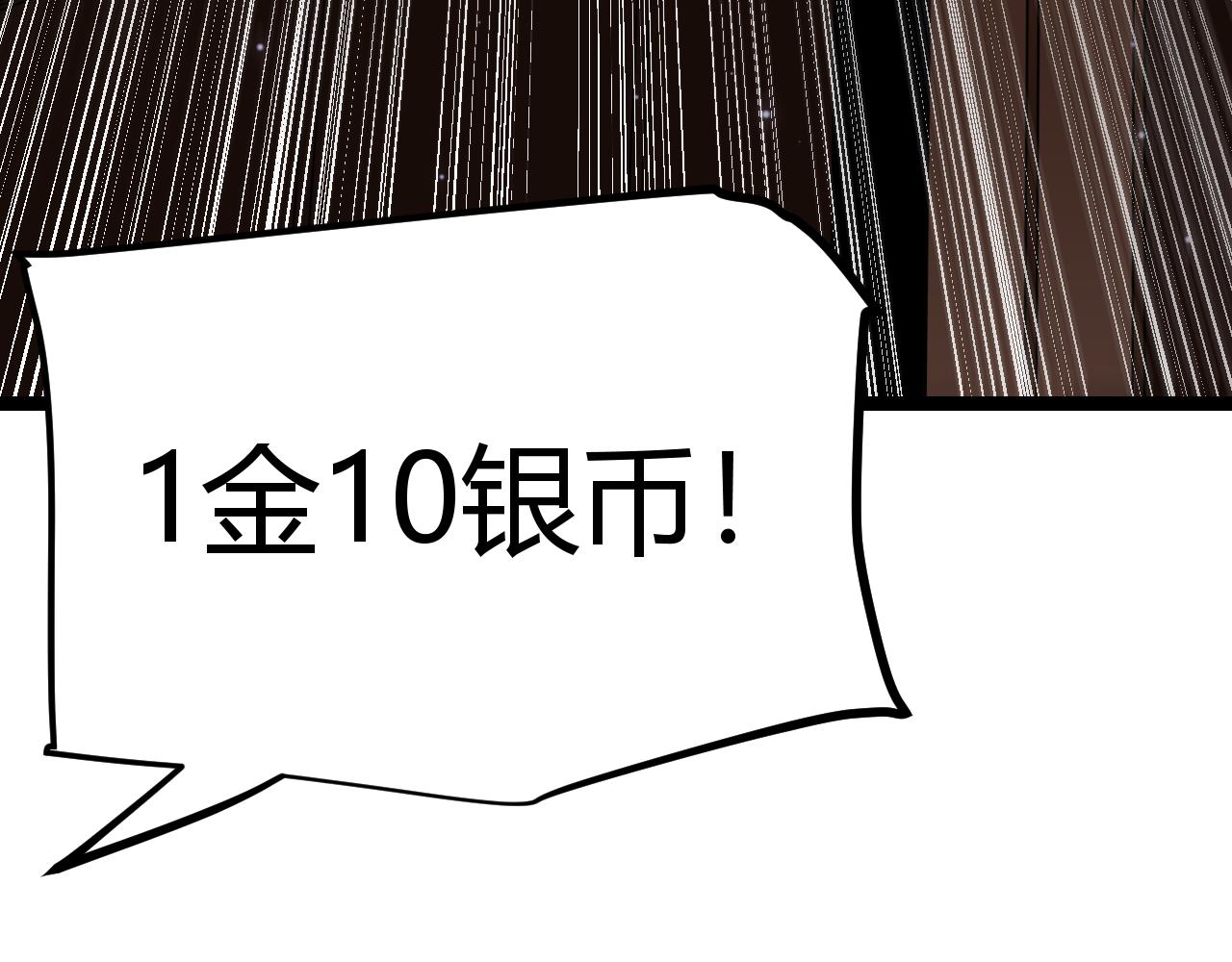 第105话 暗金套装61