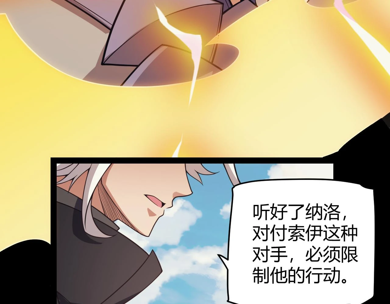 第150话 麻痹无敌盔甲巨人！142