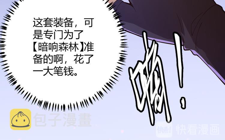 第九话 暗响森林，涌动的内外！158