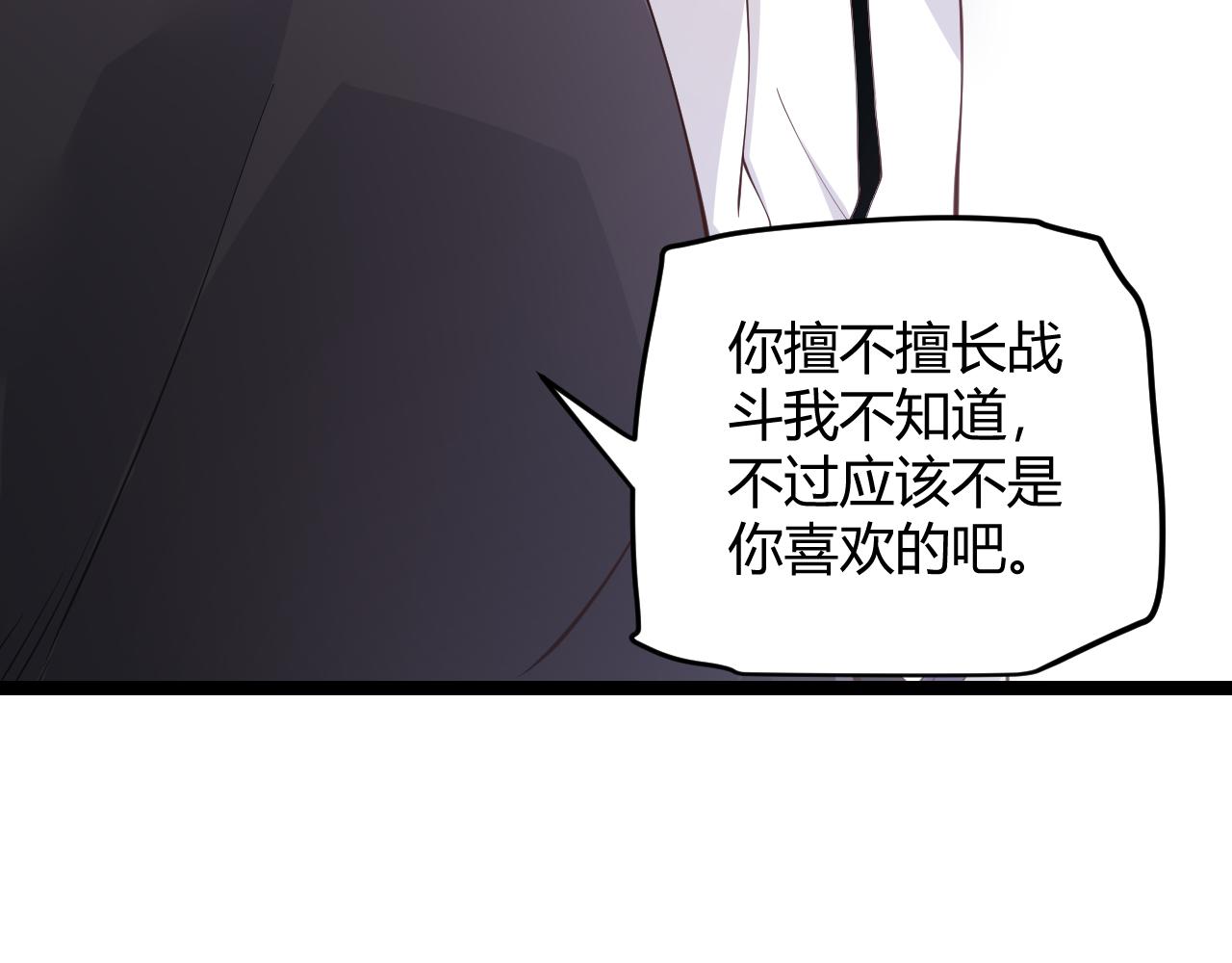 第81话 升级的计划102