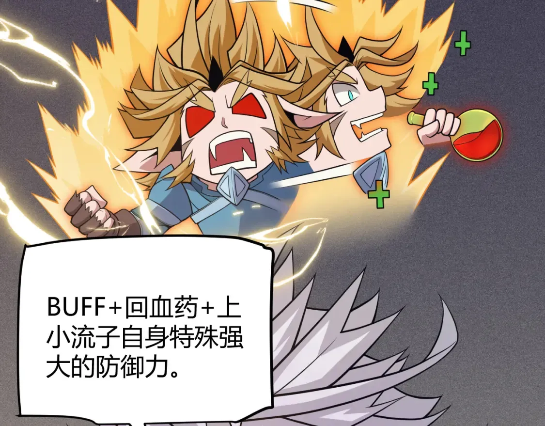 第166话 分组合作！66