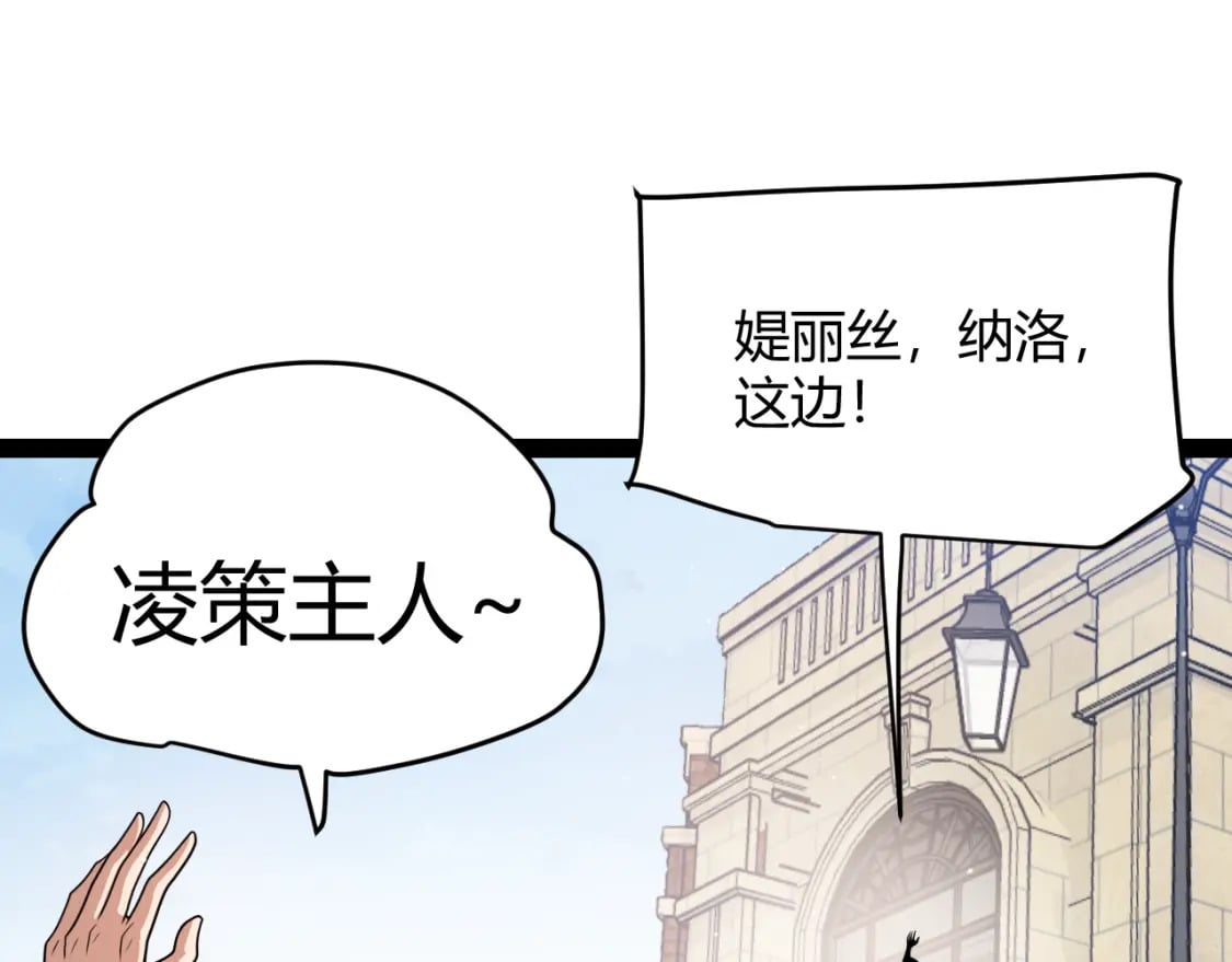 第206话 德罗尔家族！82