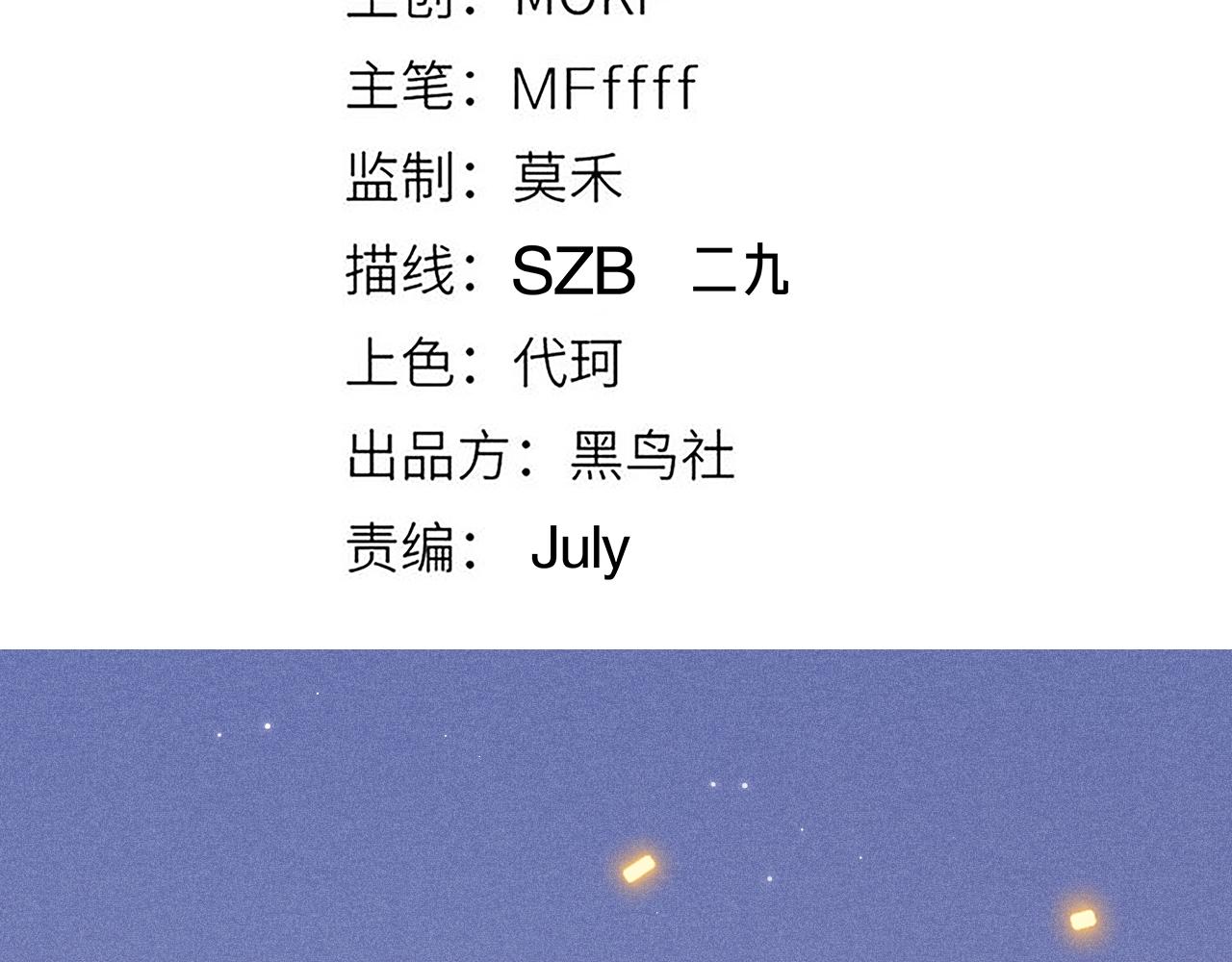 第81话 升级的计划11