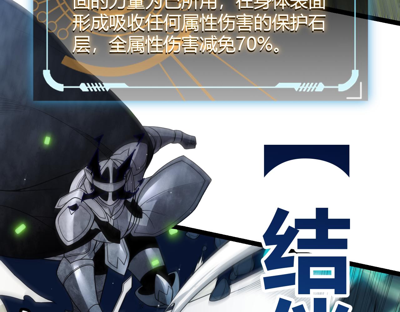 第119话 峥缈未来的寄托人111