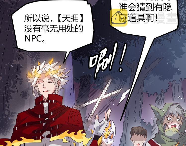 第十话 天敌之声！88