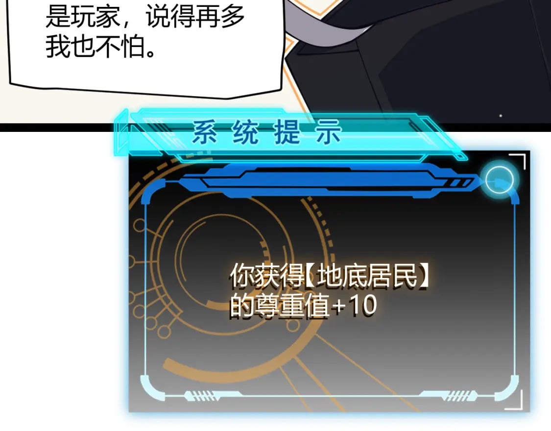第160话 恐怖的龙鳞恶魔！121