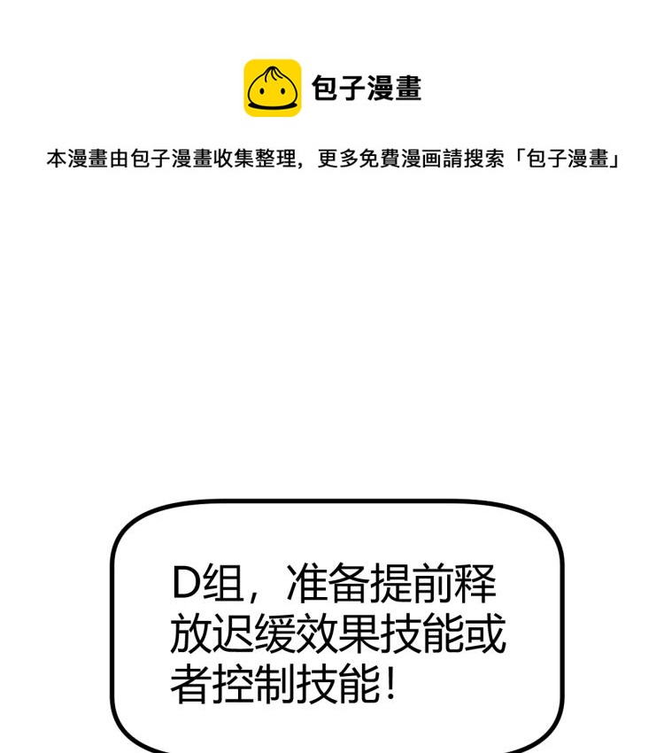 第33话 分组行动！79