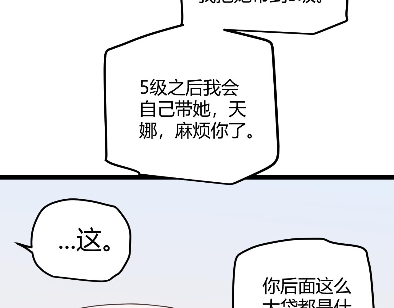 第39话 你想成为最强药剂师吗106