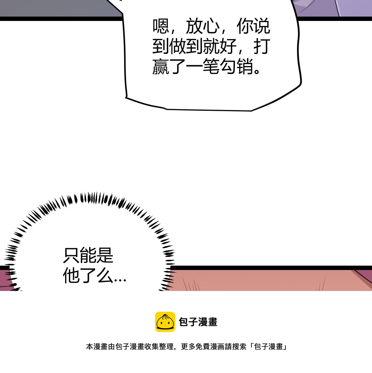 第77话 一笔勾销？136