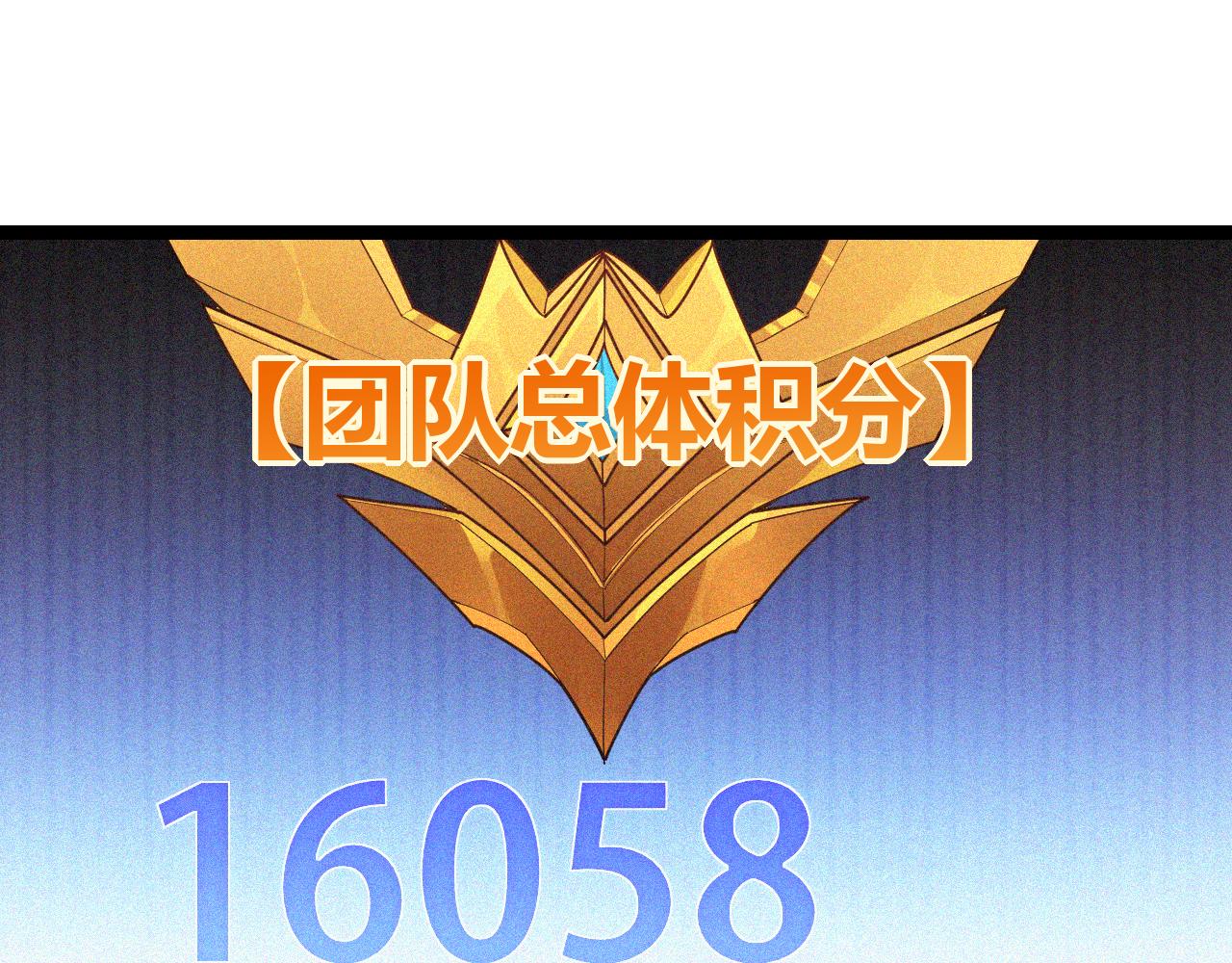 第63话 天梯榜前10！！139