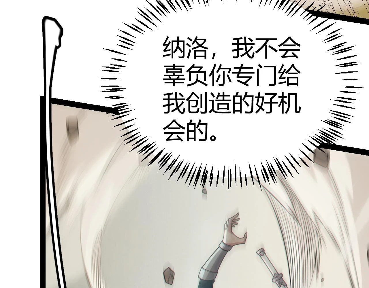 第151话 纳洛最后的一击！125