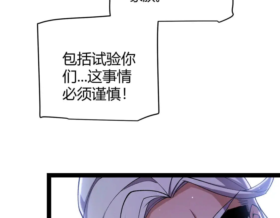 第227话 新的危机？！136